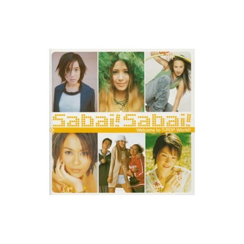 サバーイ！サバーイ！～ウェルカム・トゥ・Ｔ－ＰＯＰ・ワールド！