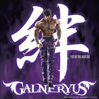 絆～ＦＩＳＴ　ＯＦ　ＴＨＥ　ＢＬＵＥ　ＳＫＹ